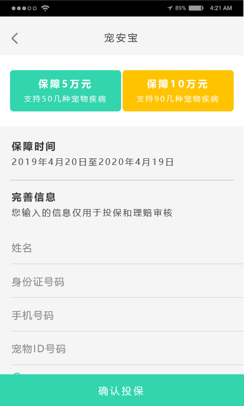 麦道v1.2.8截图3