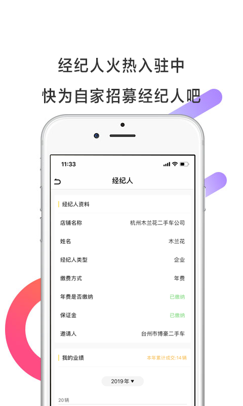 帅车v2.4.0截图4