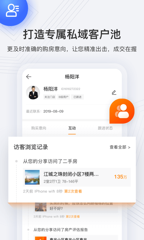 云门店诸葛找房v4.0.0.3截图4