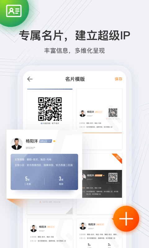 云门店诸葛找房v4.0.0.3截图5