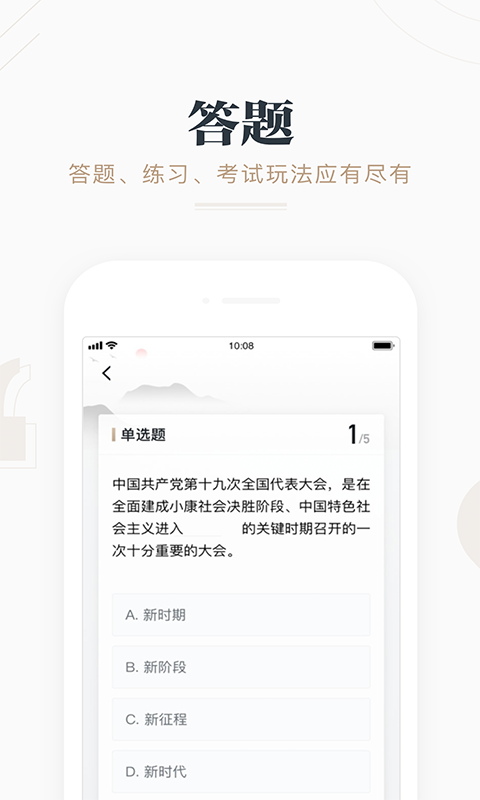 学习强国v2.5.1截图4