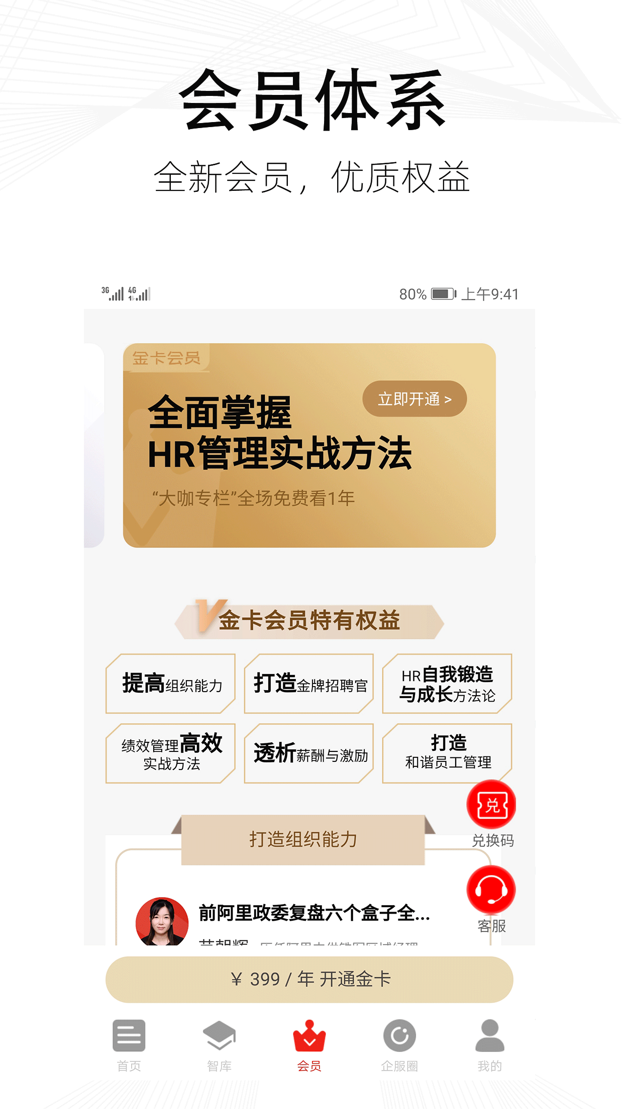 儒思HRv3.0.3截图4