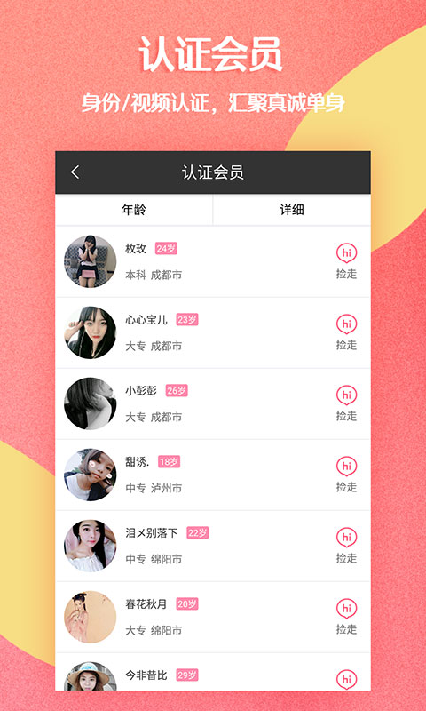 捡对象v2.6.5.4截图5