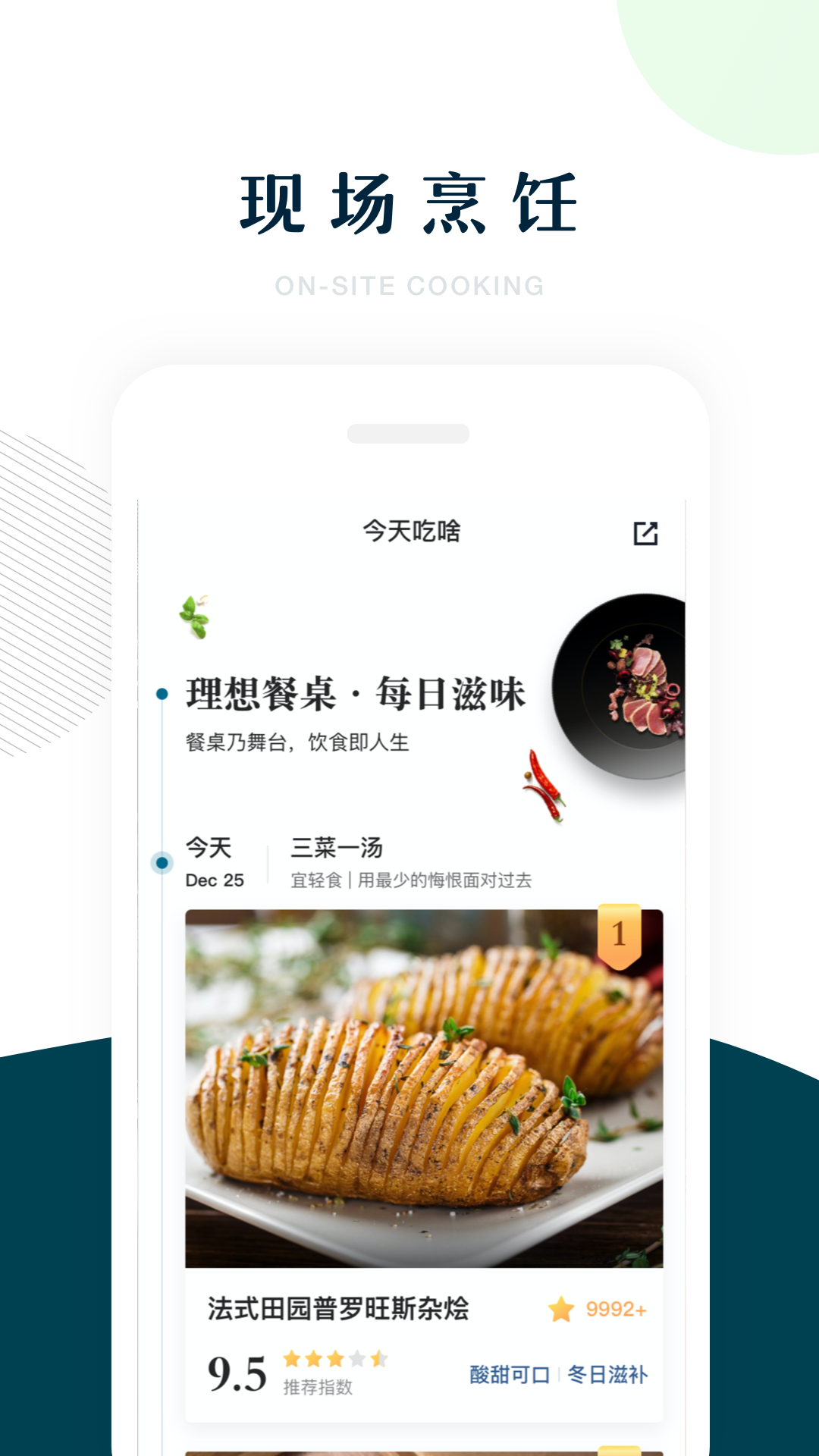 7FRESHv3.0.2截图4