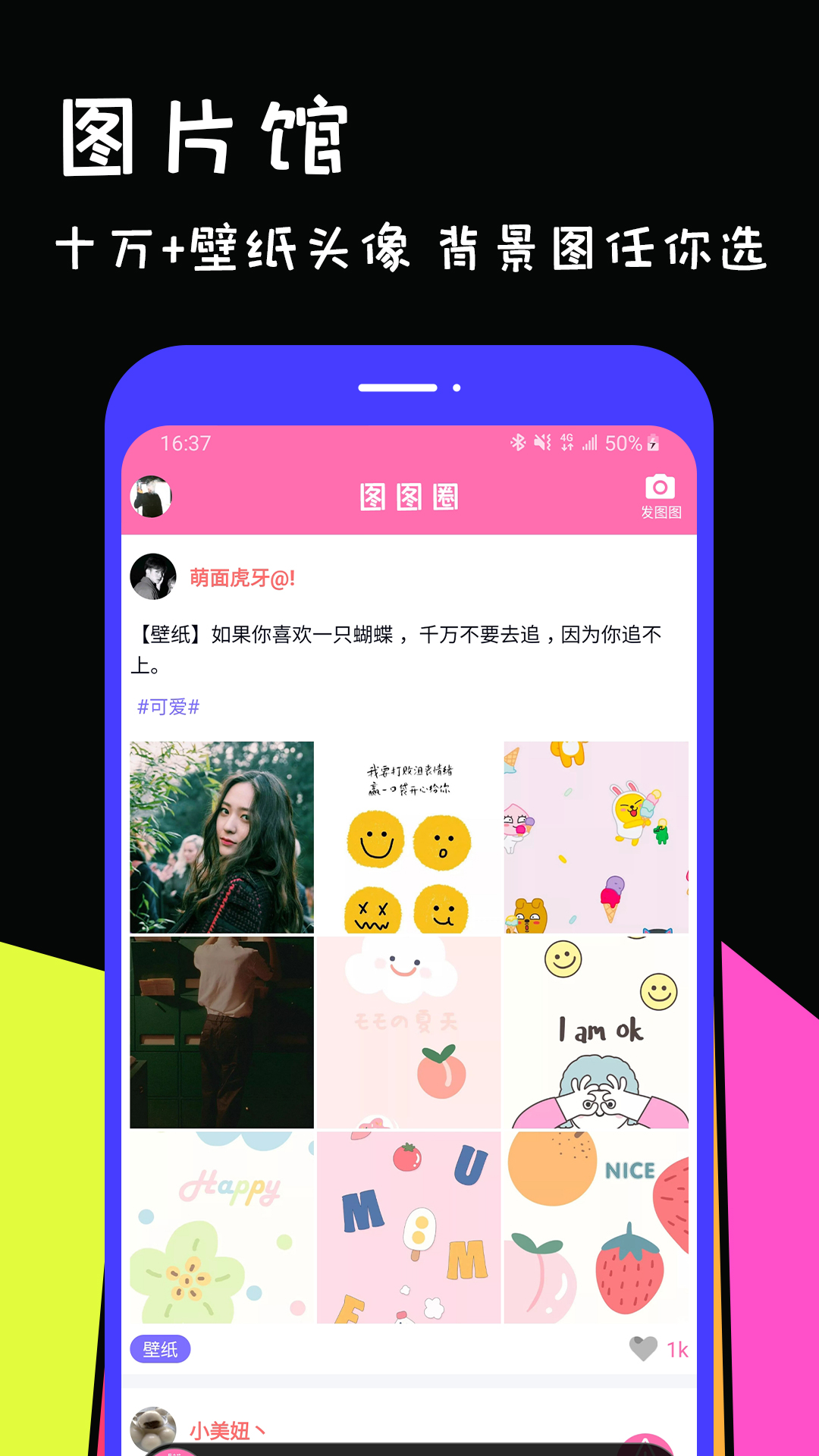 美易v1.0.5截图2