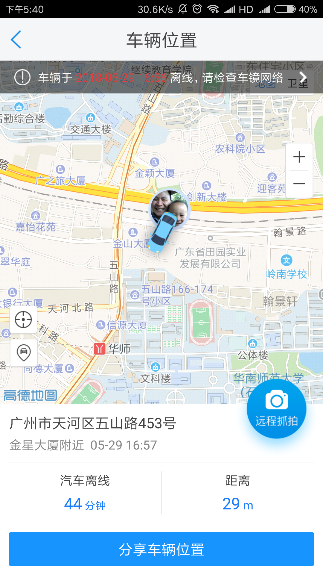 优驾v7.5.2截图4