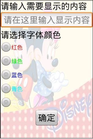 LED模拟器截图2