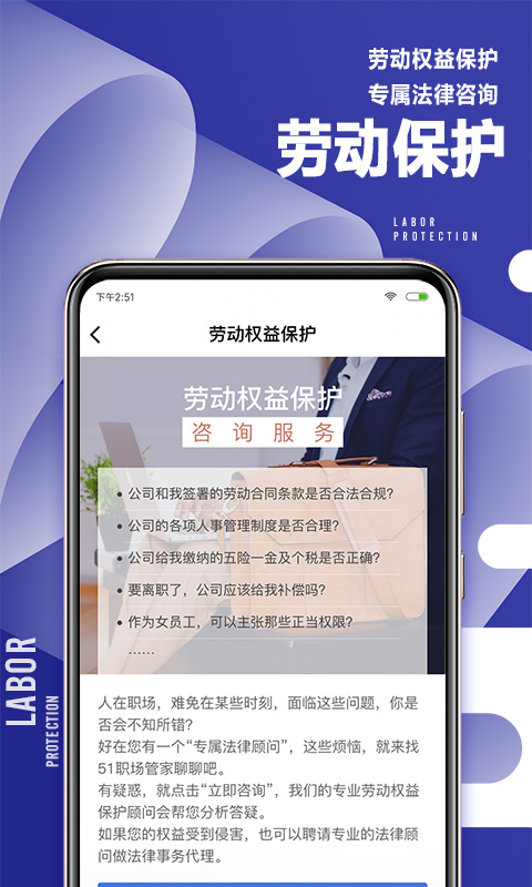 51职查查v3.2.0.0808截图3