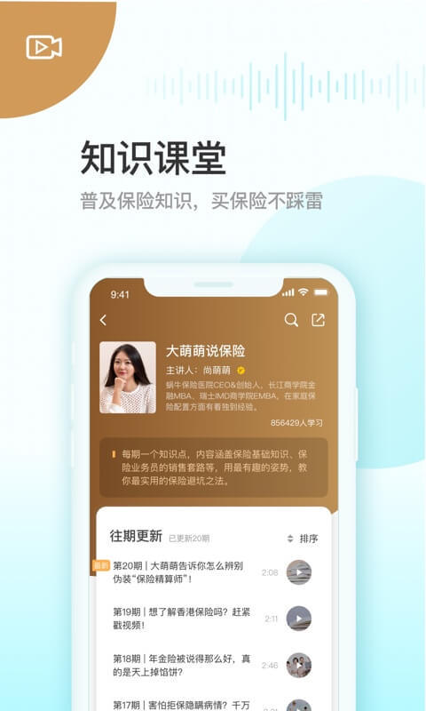 蜗牛保险医院v4.0.8截图5