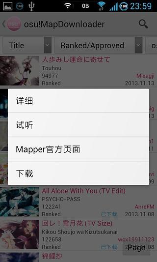 osu!MapDownloader截图2