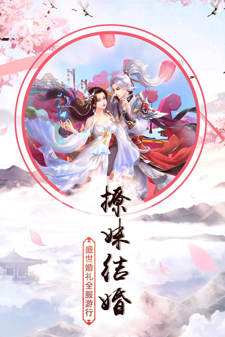 修仙之王截图3