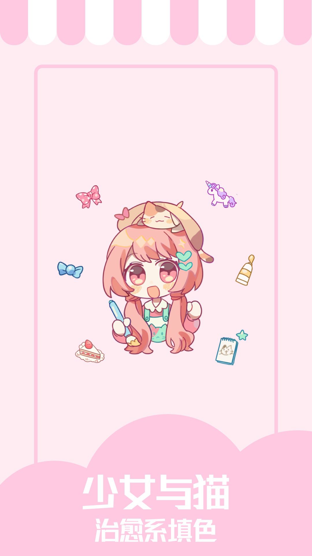 少女与猫v1.0.2截图1