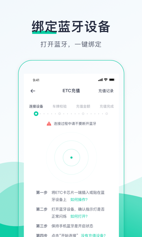 优易行v4.2截图2