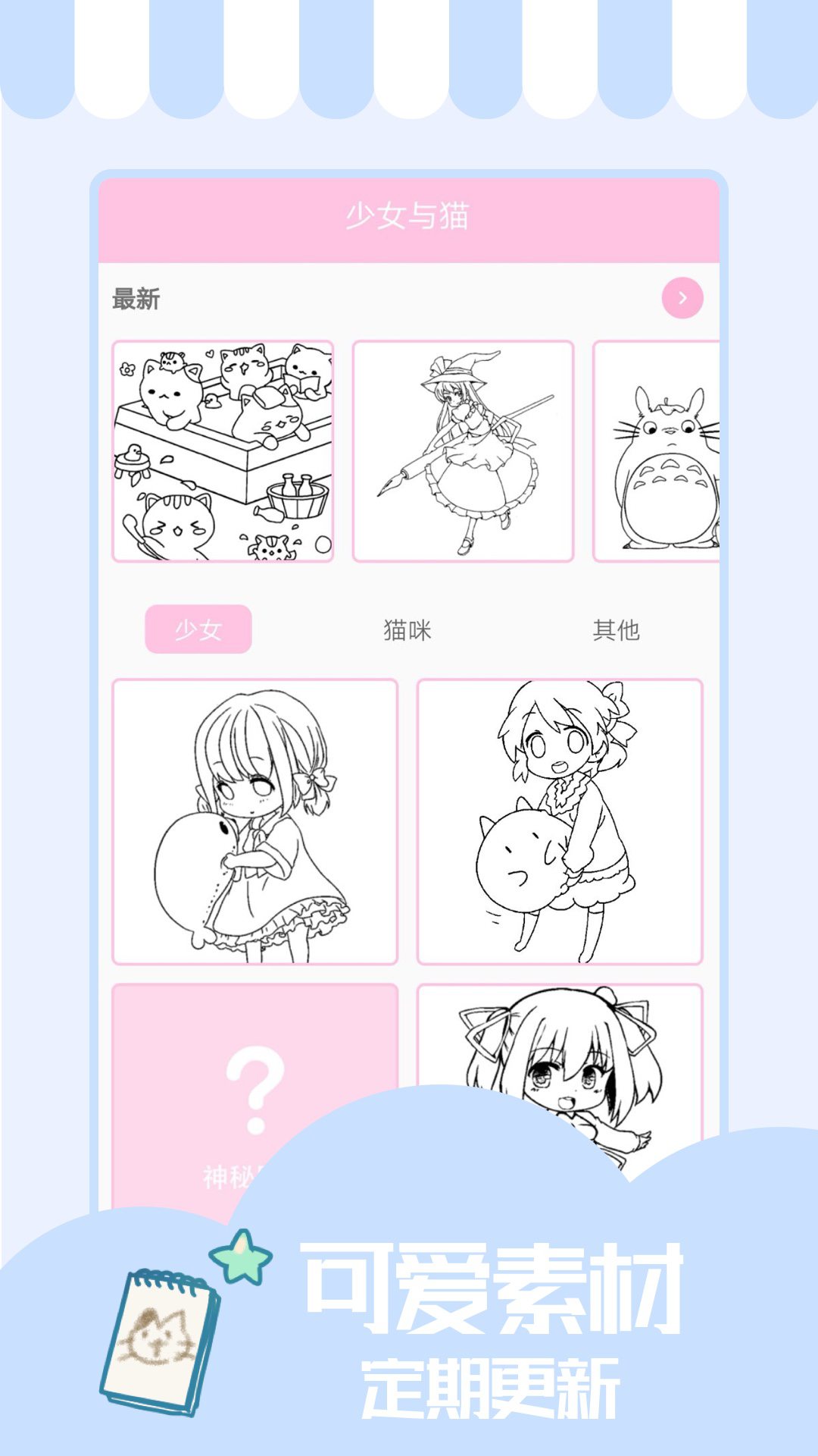 少女与猫v1.0.2截图2