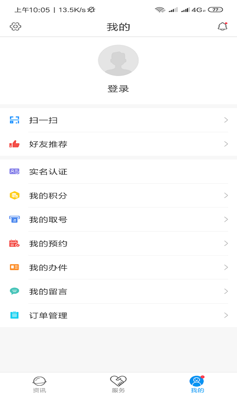 智慧宁乡v3.0.2截图3