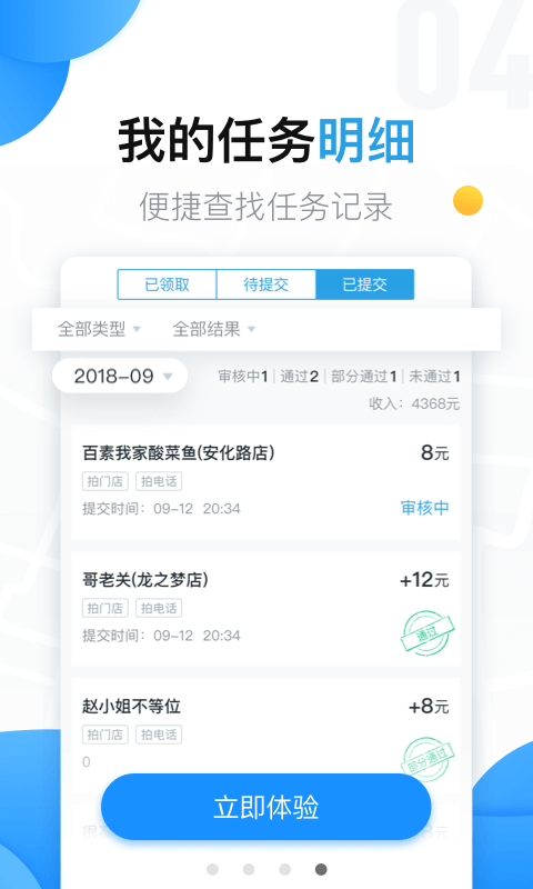 美团拍店v4.6.0截图4