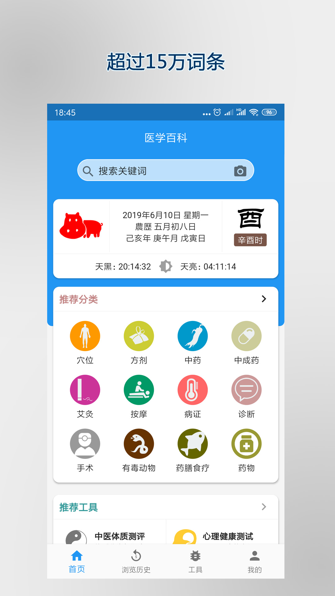 医学百科v3.00.0003截图1