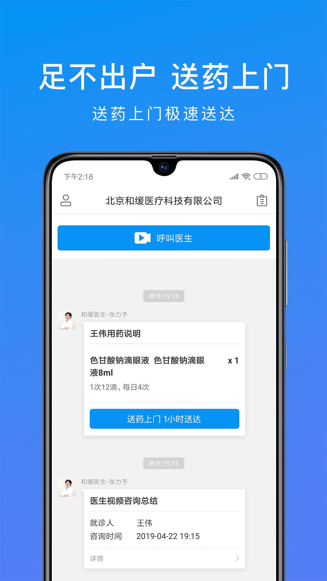 和缓视频医生v2.3.4.082010截图3