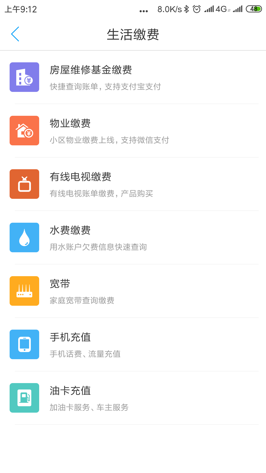 智慧宁乡v3.0.2截图4