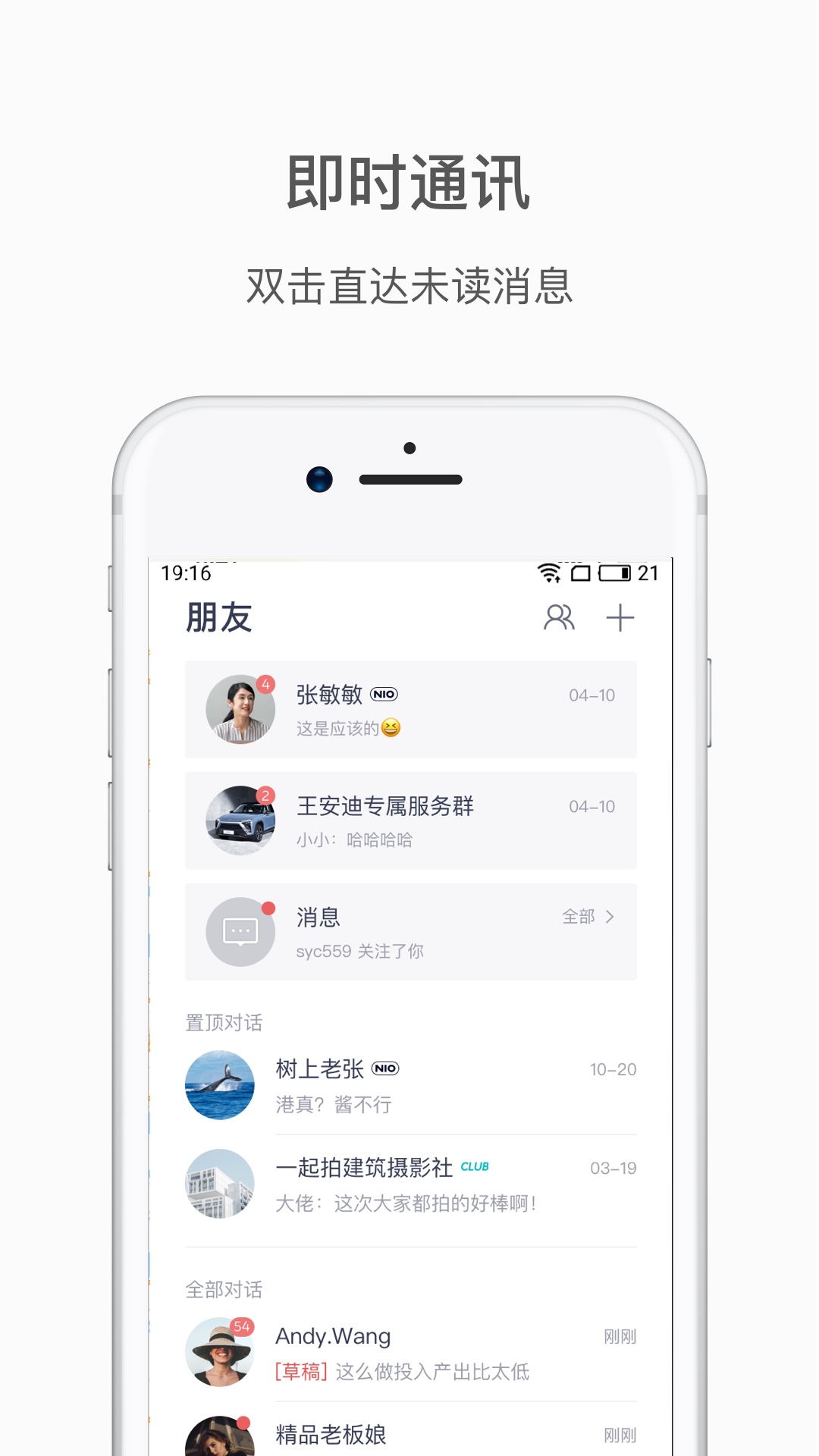 蔚来v3.9.1截图4