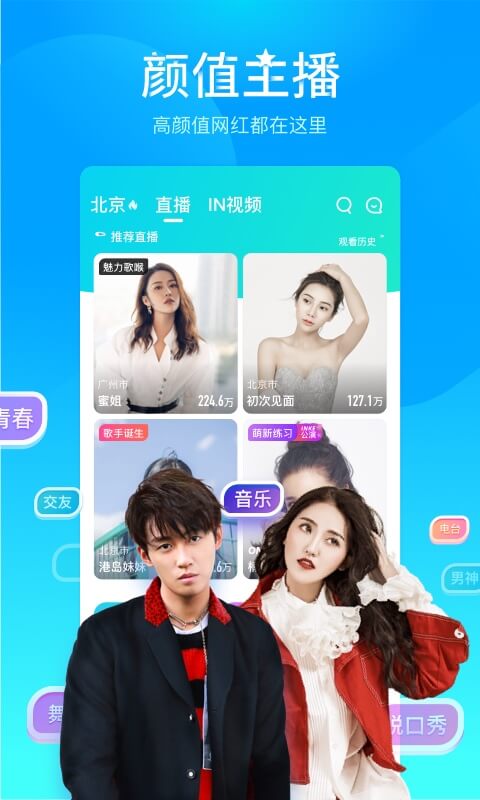 映客v7.1.50截图1