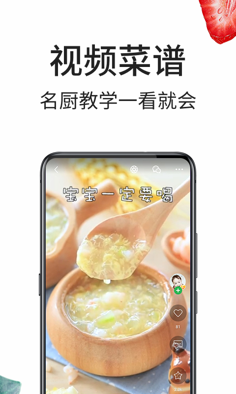 豆果美食v6.9.44.2截图3