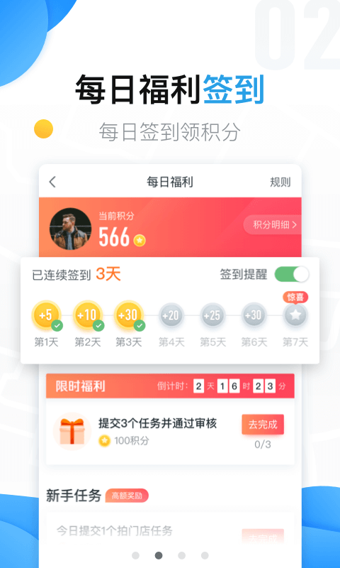 美团拍店v4.6.0截图2