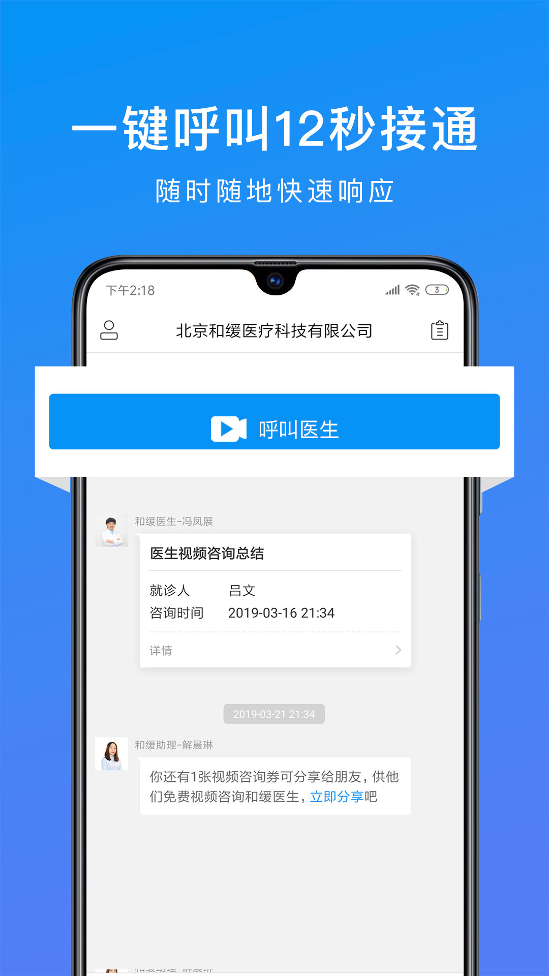 和缓视频医生v2.3.4.082010截图2