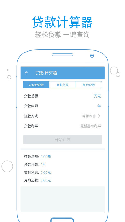 上海公积金查询截图2