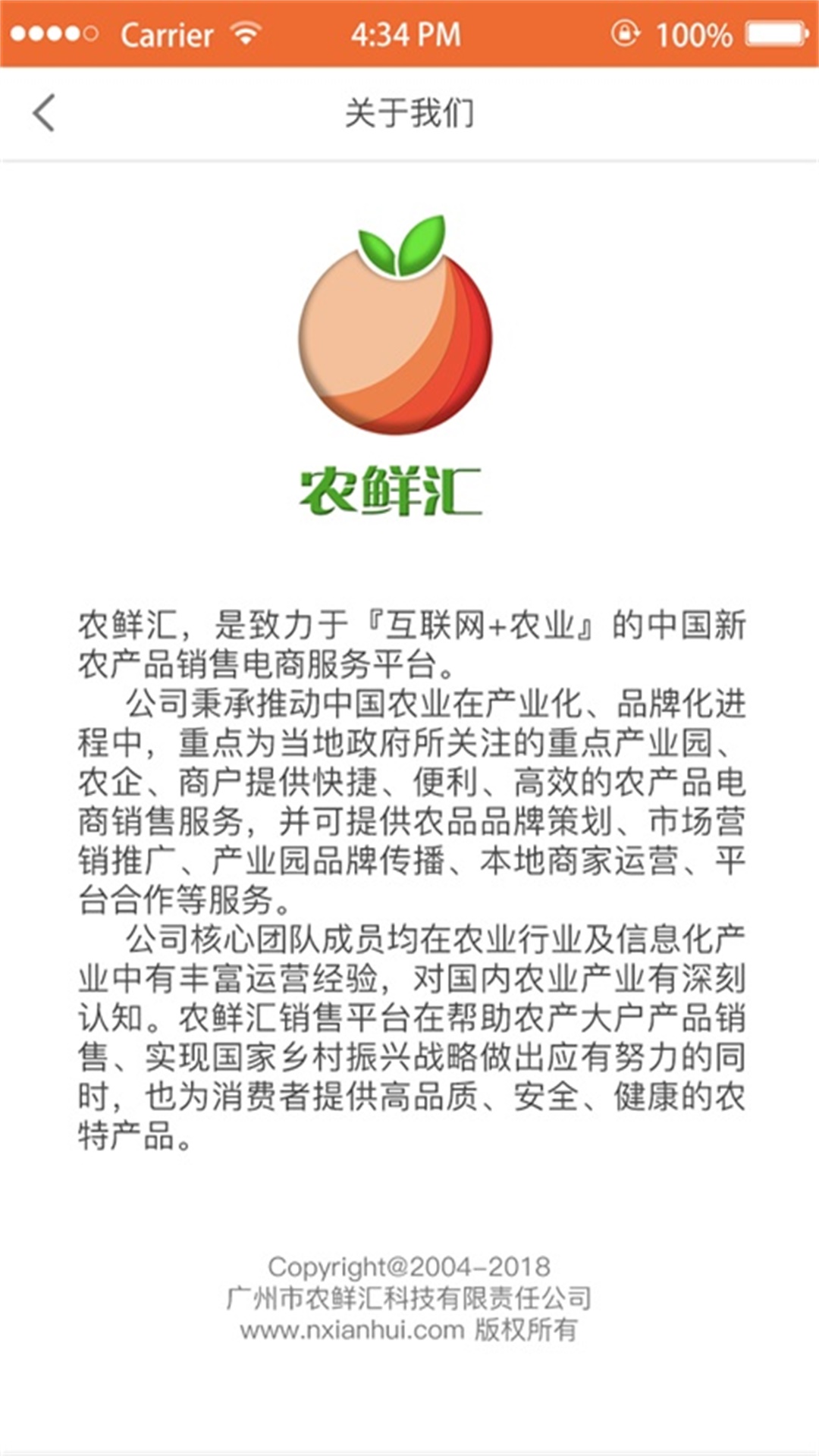 农鲜汇截图3