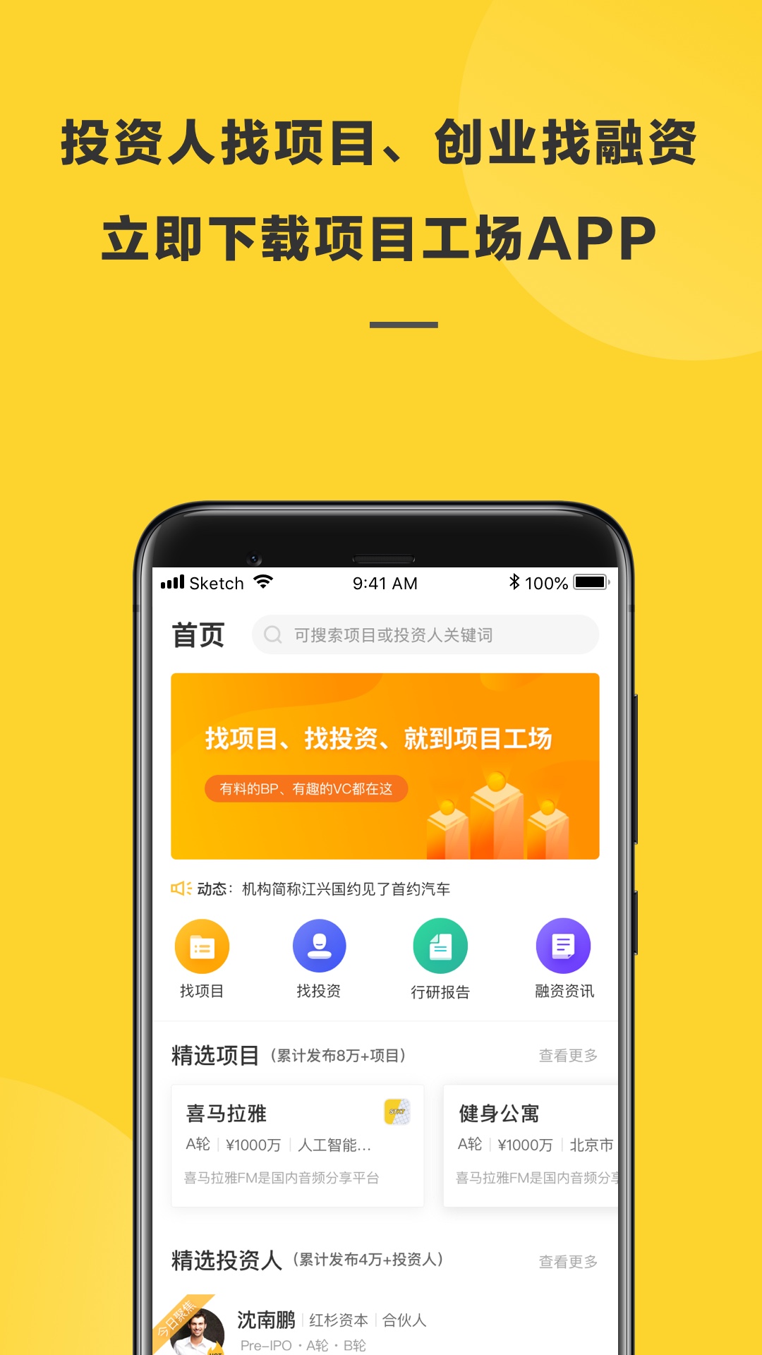 项目工场v6.1.5截图1