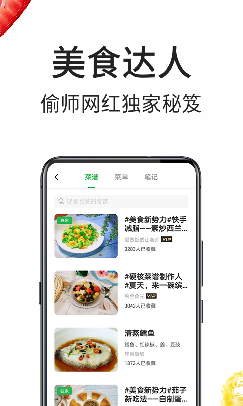 豆果美食v6.9.44.4截图4