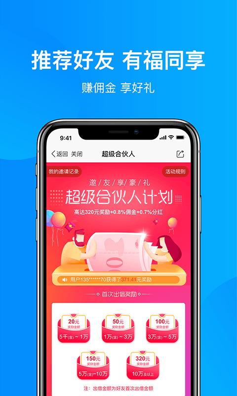 泰然金融截图4