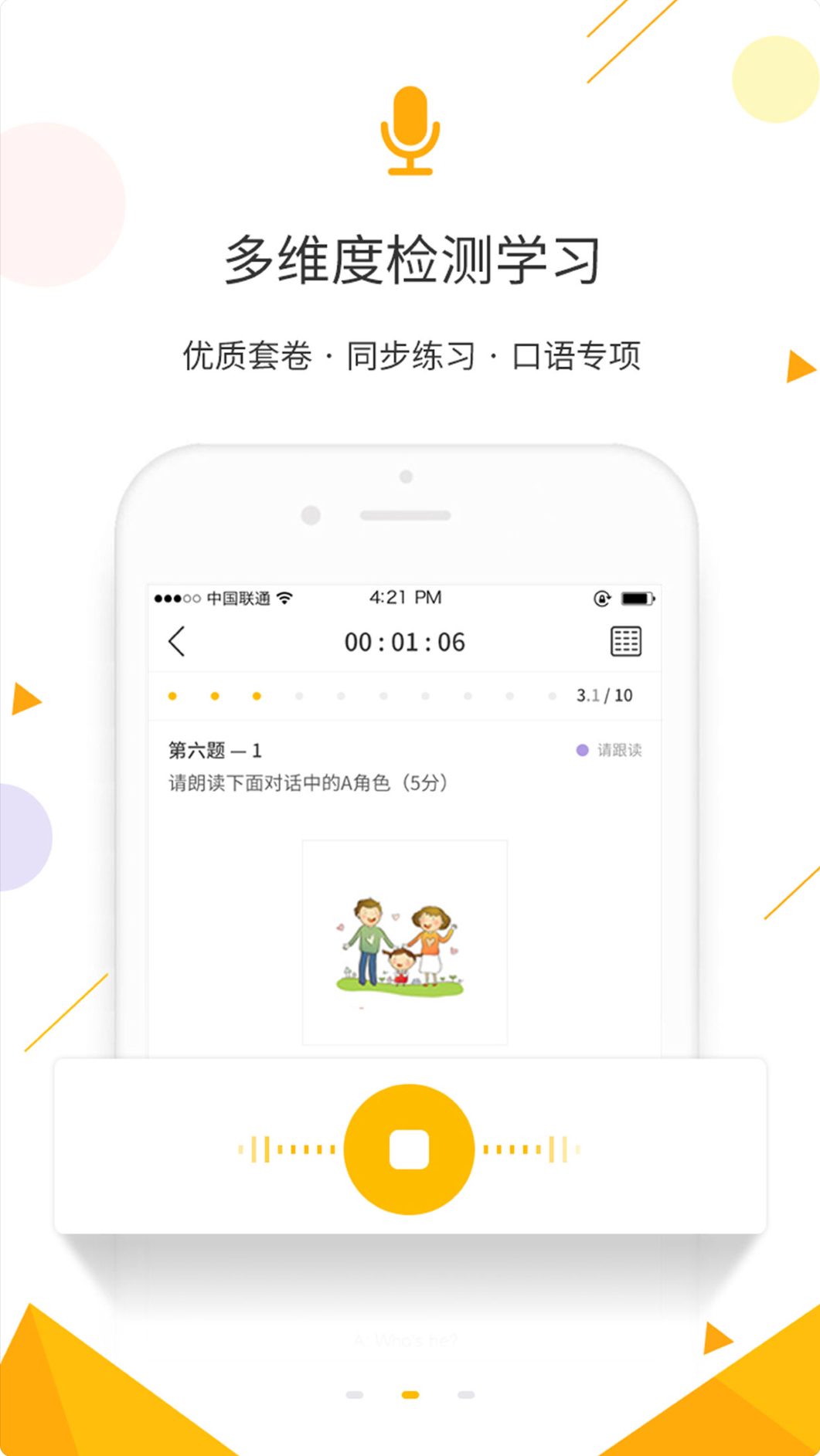 乐学云易截图2