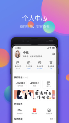 淘金云客服v5.7.14截图5