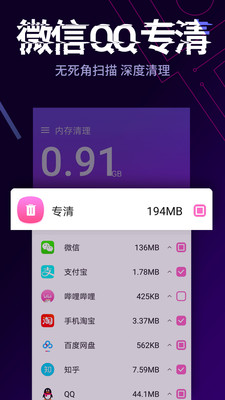 简单内存清理截图3