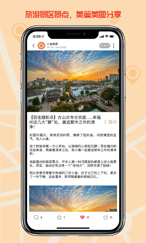 千途v5.1.4截图4