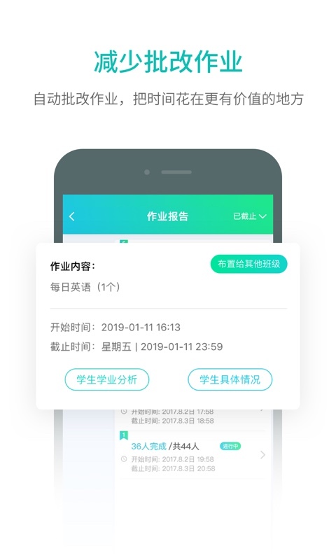 趣教v2.0.6截图4