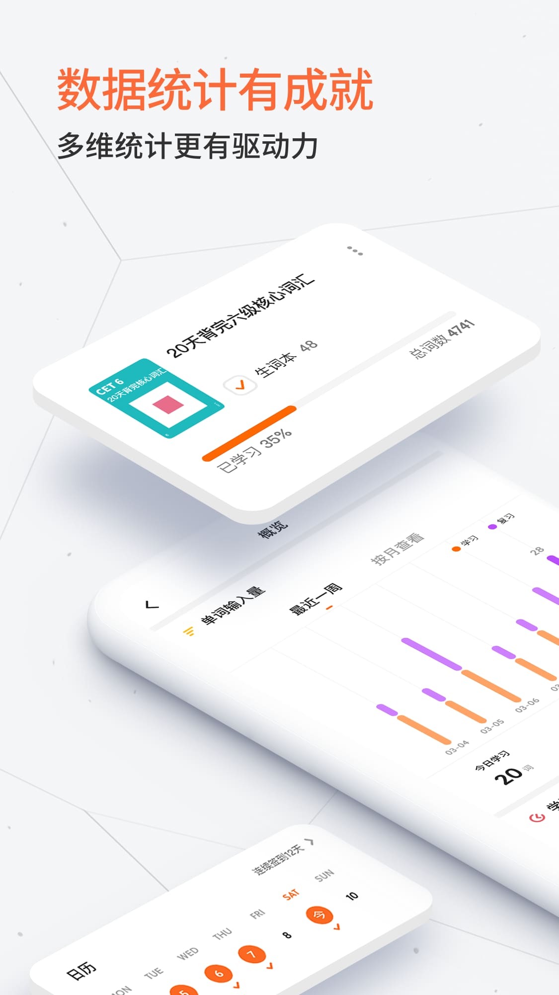 不背单词v3.0.10截图4