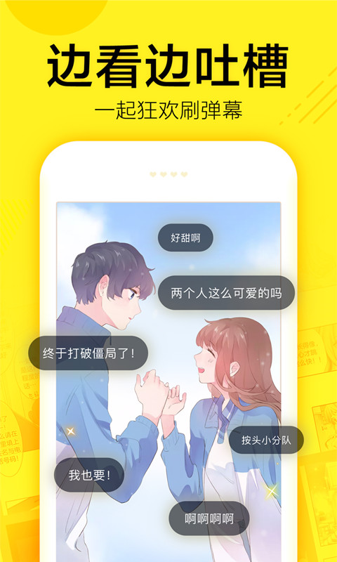 快看漫画v5.51.0截图3