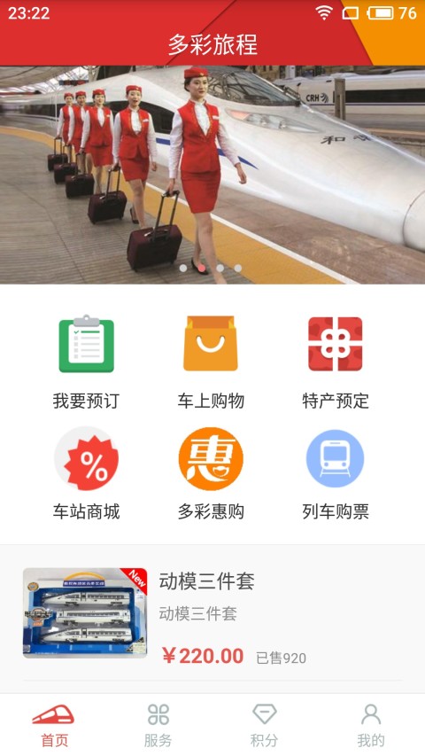 多彩旅程截图4