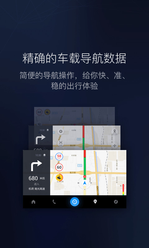 百度CarLifev5.12.10截图2