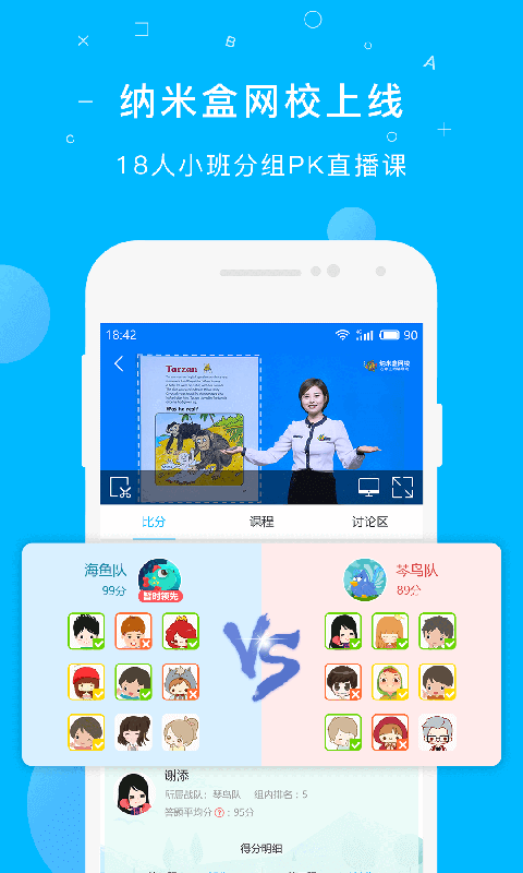 纳米盒v6.0.1截图2