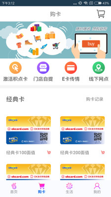 OK支付v5.0.4截图2