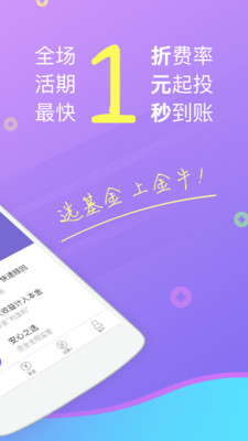 金牛理财v3.0.5截图1