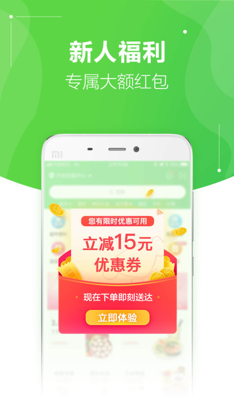 京东到家v7.0.0截图1