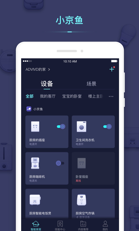 小京鱼v6.5.5截图1