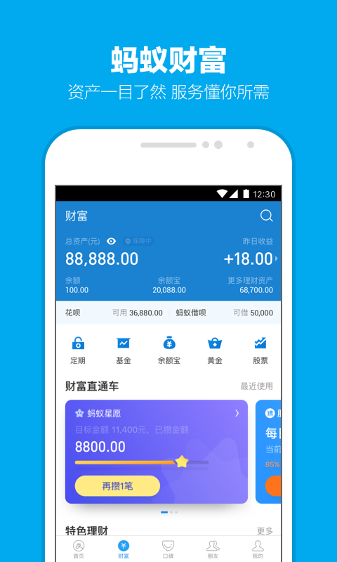 支付宝v10.1.72.7000截图4