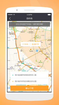 天府行v2.8.1截图2