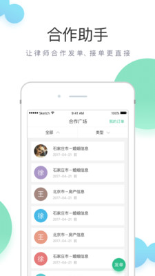 无讼v9.3.5截图2